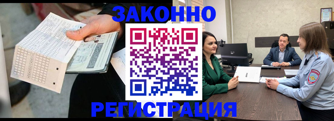 прописка 2025 в Нижней Салде
