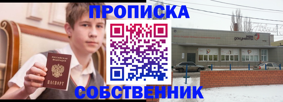 временная регистрация гарантия в Нижней Салде