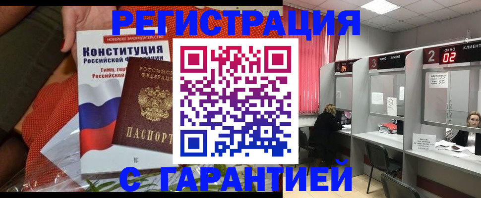 прописка паспорт в Нижней Салде