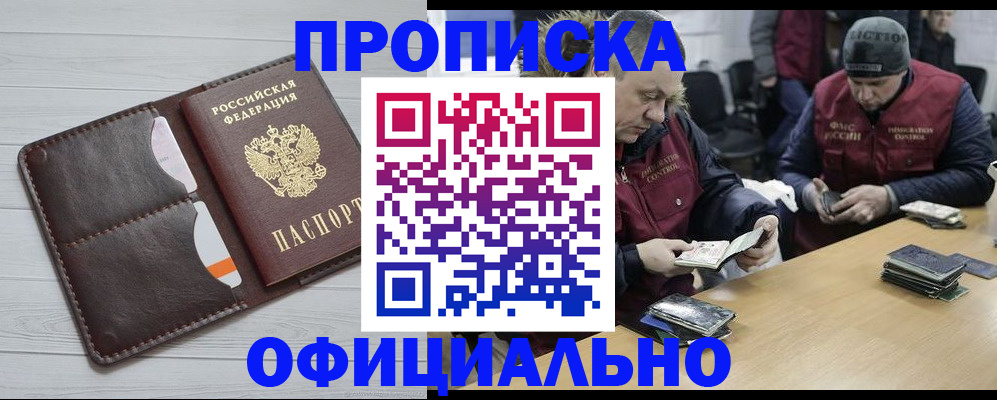 прописка для школы в Нижней Салде