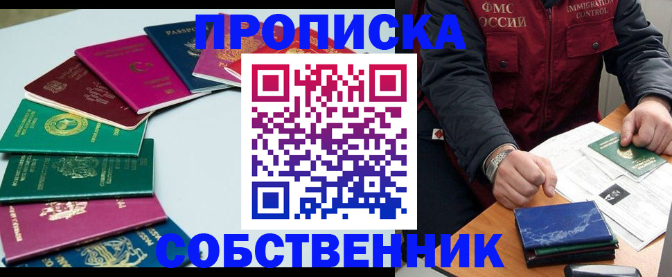 временная регистрация в Нижней Салде