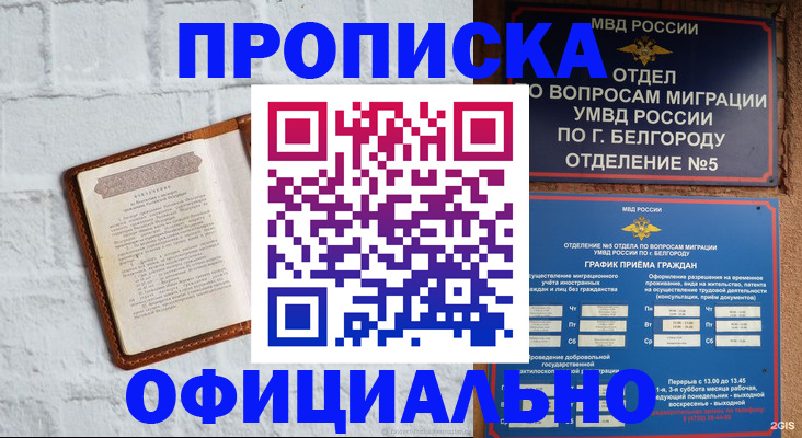 временная регистрация для школы в Нижней Салде