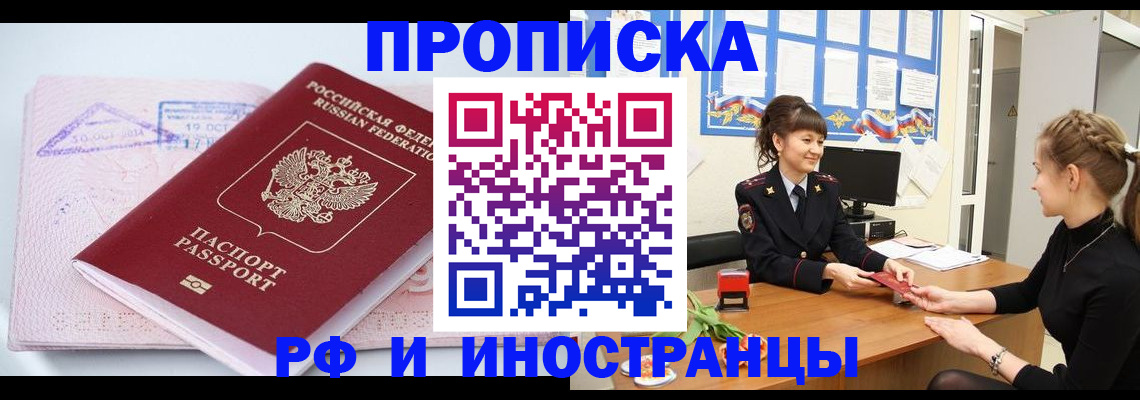 прописка иностранных граждан в Нижней Салде