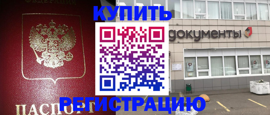 временная регистрация для школы в Нижней Салде